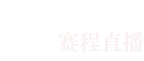 360直播吧